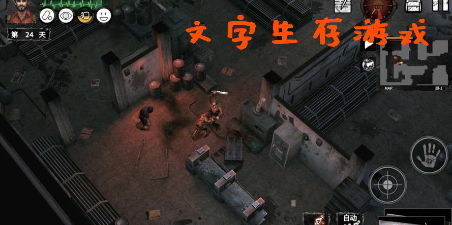 文字生存游戲推薦-文字生存游戲合集