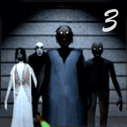 恐怖奶奶第三章