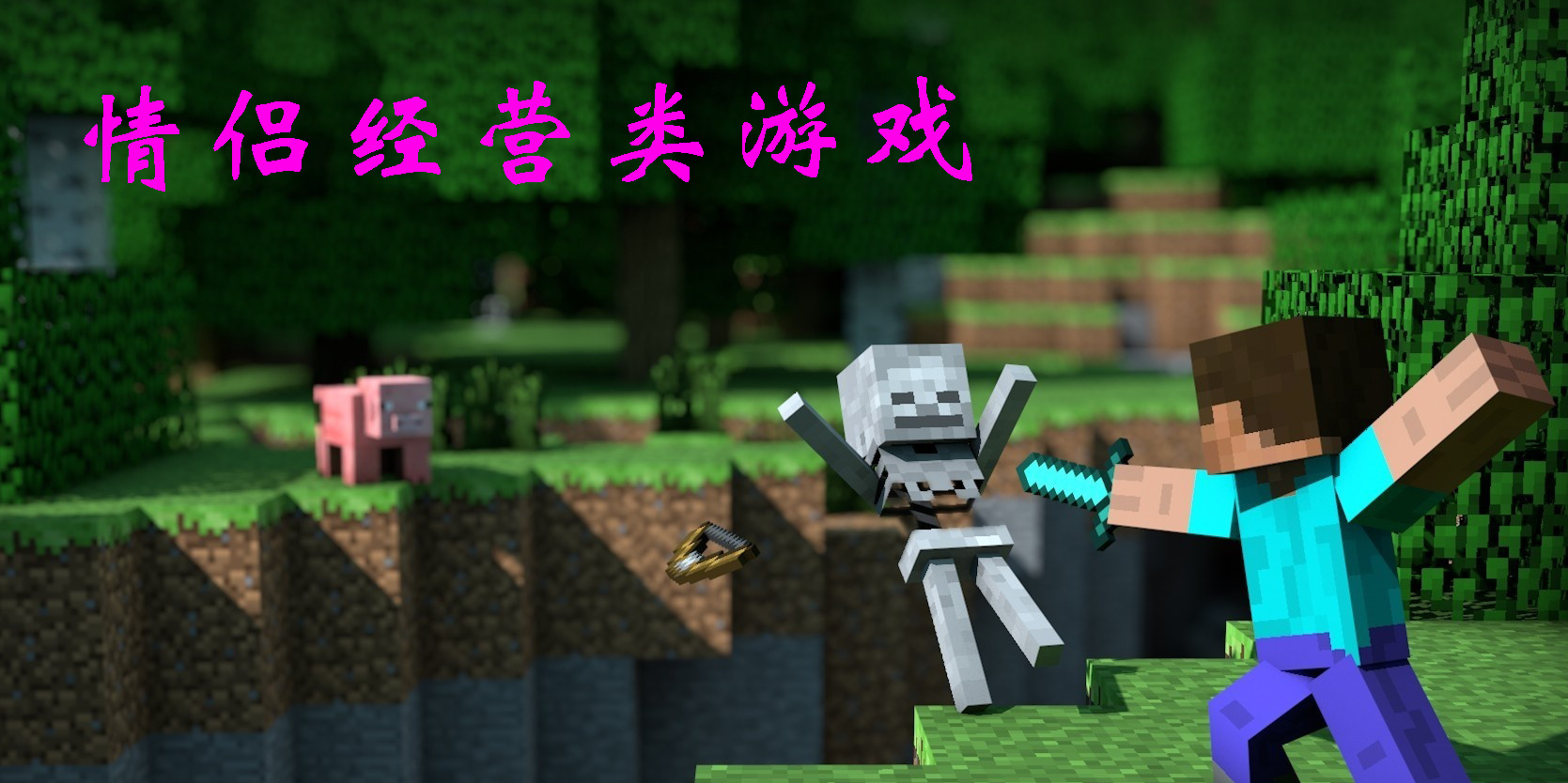 情侶經(jīng)營類游戲推薦-情侶經(jīng)營類游戲大全