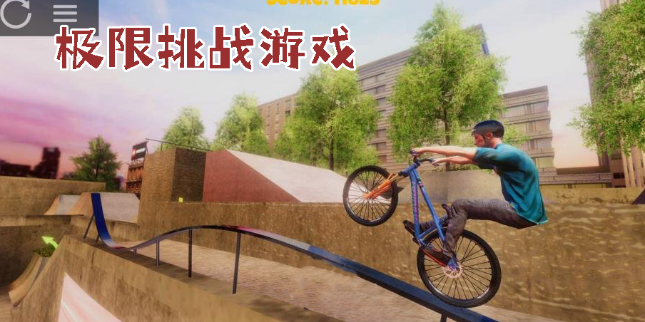 極限挑戰(zhàn)游戲大全-極限挑戰(zhàn)游戲合集