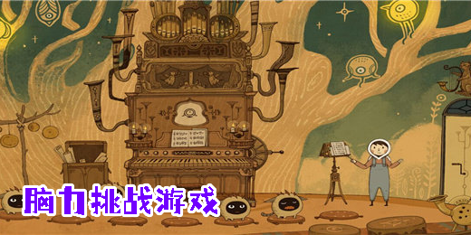 腦力挑戰(zhàn)游戲