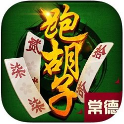 同城跑胡子微信版