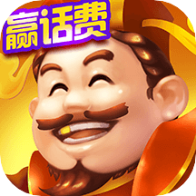 王牌斗地主贏話費