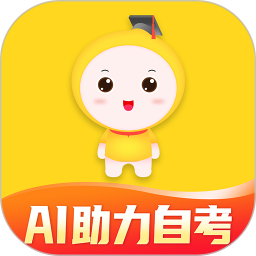 自考筆果題庫(kù)免費(fèi)版