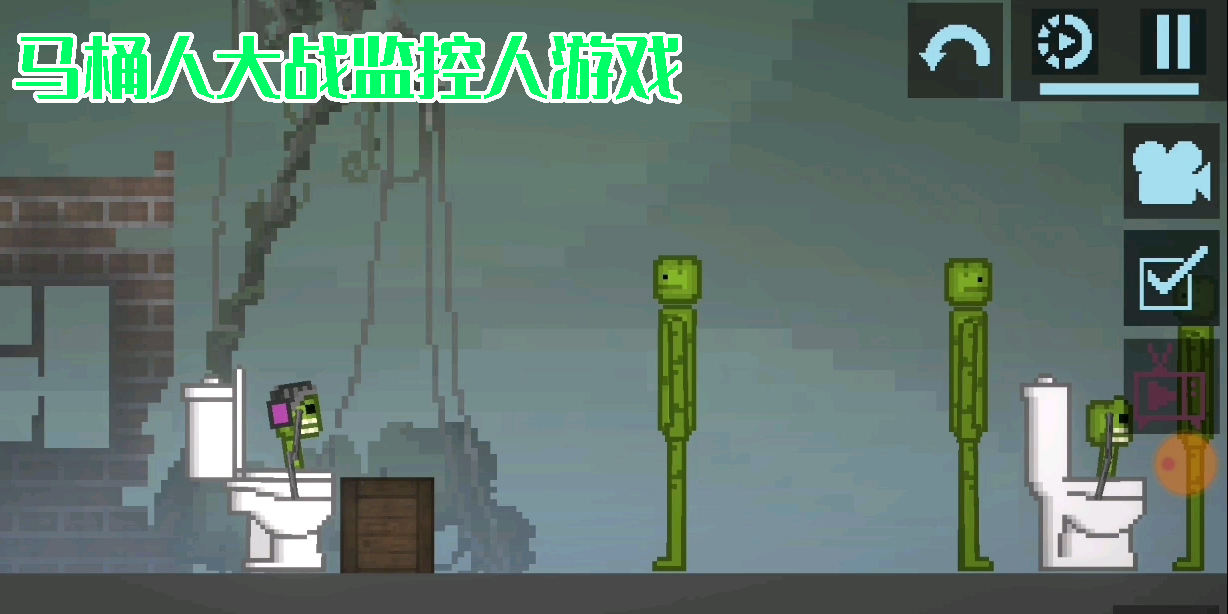 馬桶人大戰(zhàn)監(jiān)控人游戲正版-馬桶人大戰(zhàn)監(jiān)控人系列游戲推薦