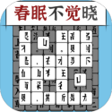 漢字消方塊