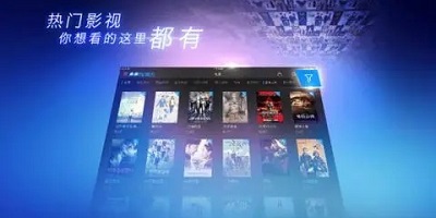 高清電視軟件有哪些-免費(fèi)高清電視軟件大全