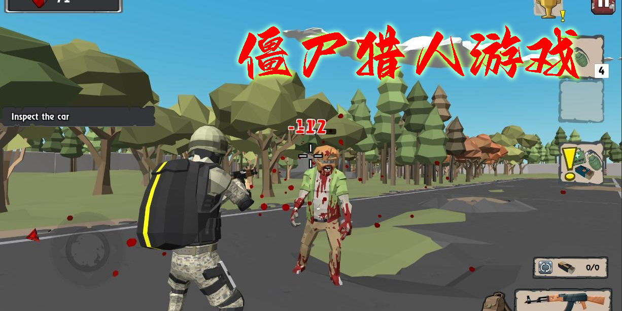 僵尸獵人游戲大全-僵尸獵人游戲手機(jī)游戲