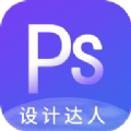 PS圖片設(shè)計(jì)