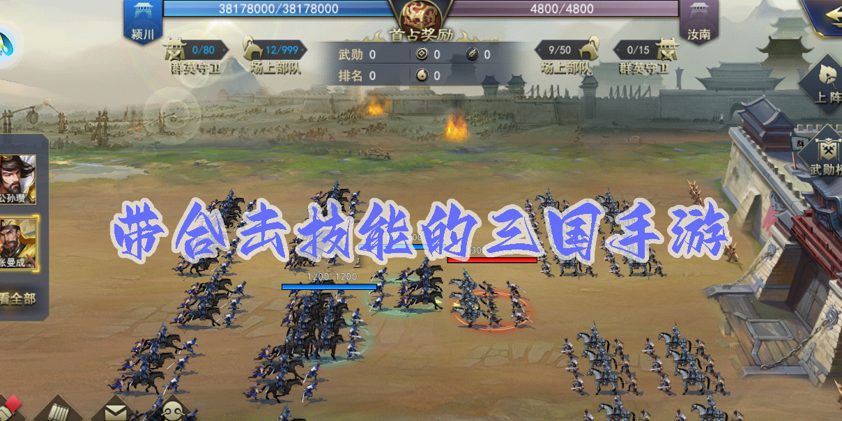 帶合擊技能的三國手游