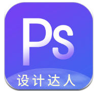 PS圖片設(shè)計(jì)教程