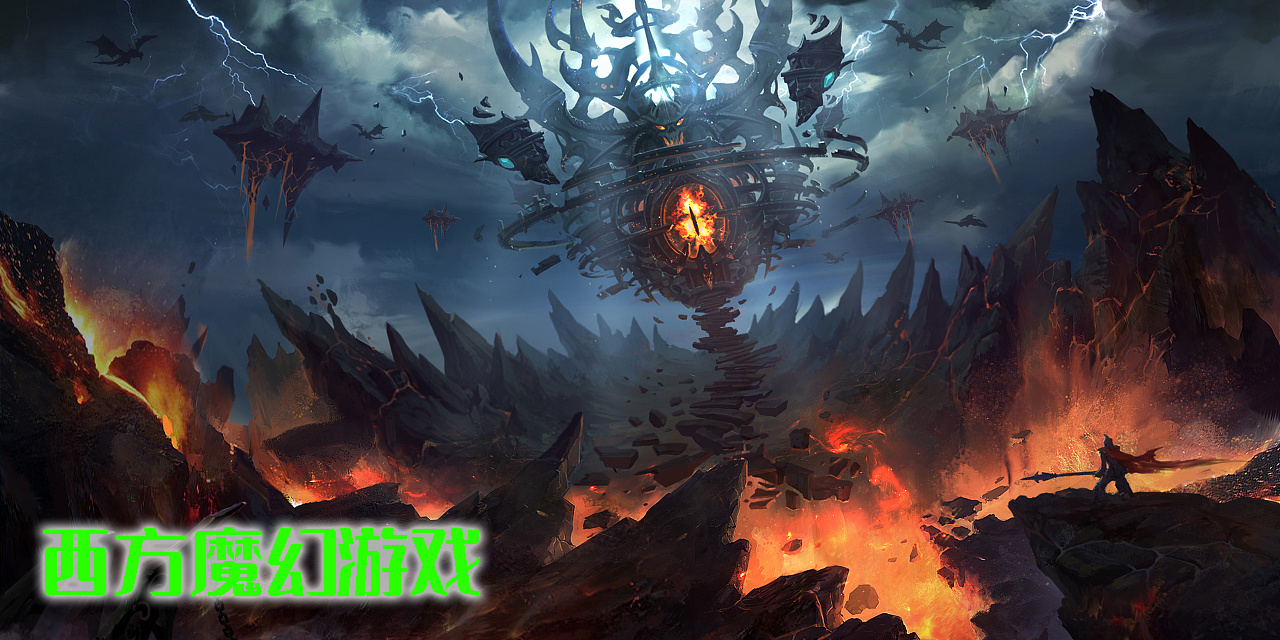 西方魔幻游戲