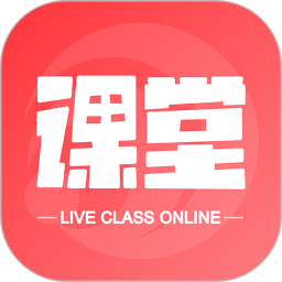 在線直播課堂app