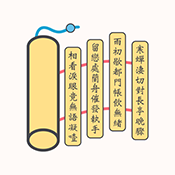 文言文古詩(shī)詞翻譯