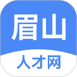 眉山人才網(wǎng)手機版