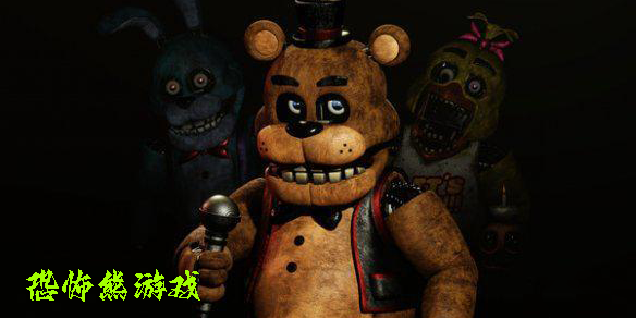 恐怖熊游戲有哪些-恐怖玩具熊游戲大全