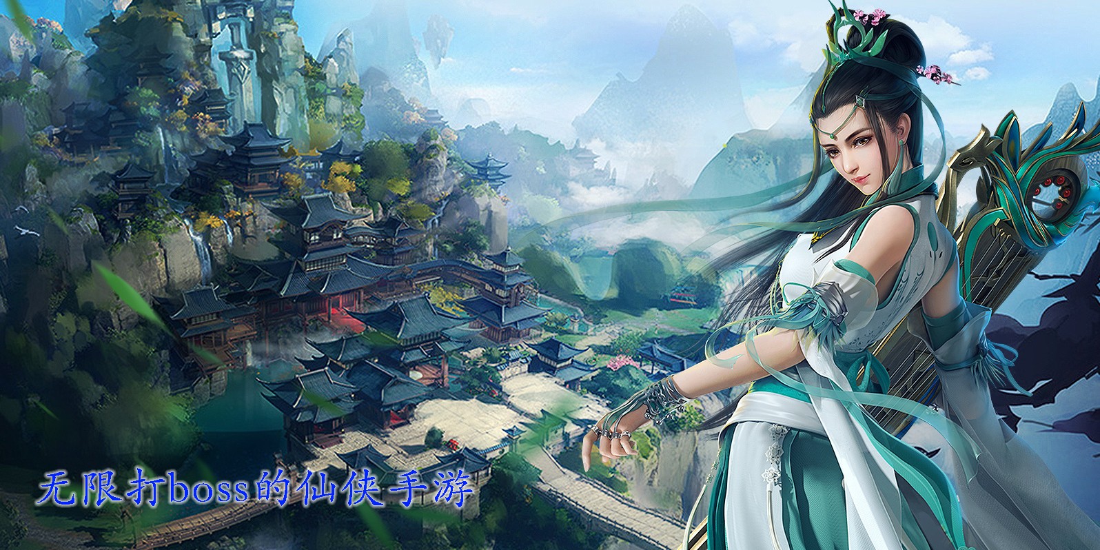 無限打boss的仙俠手游