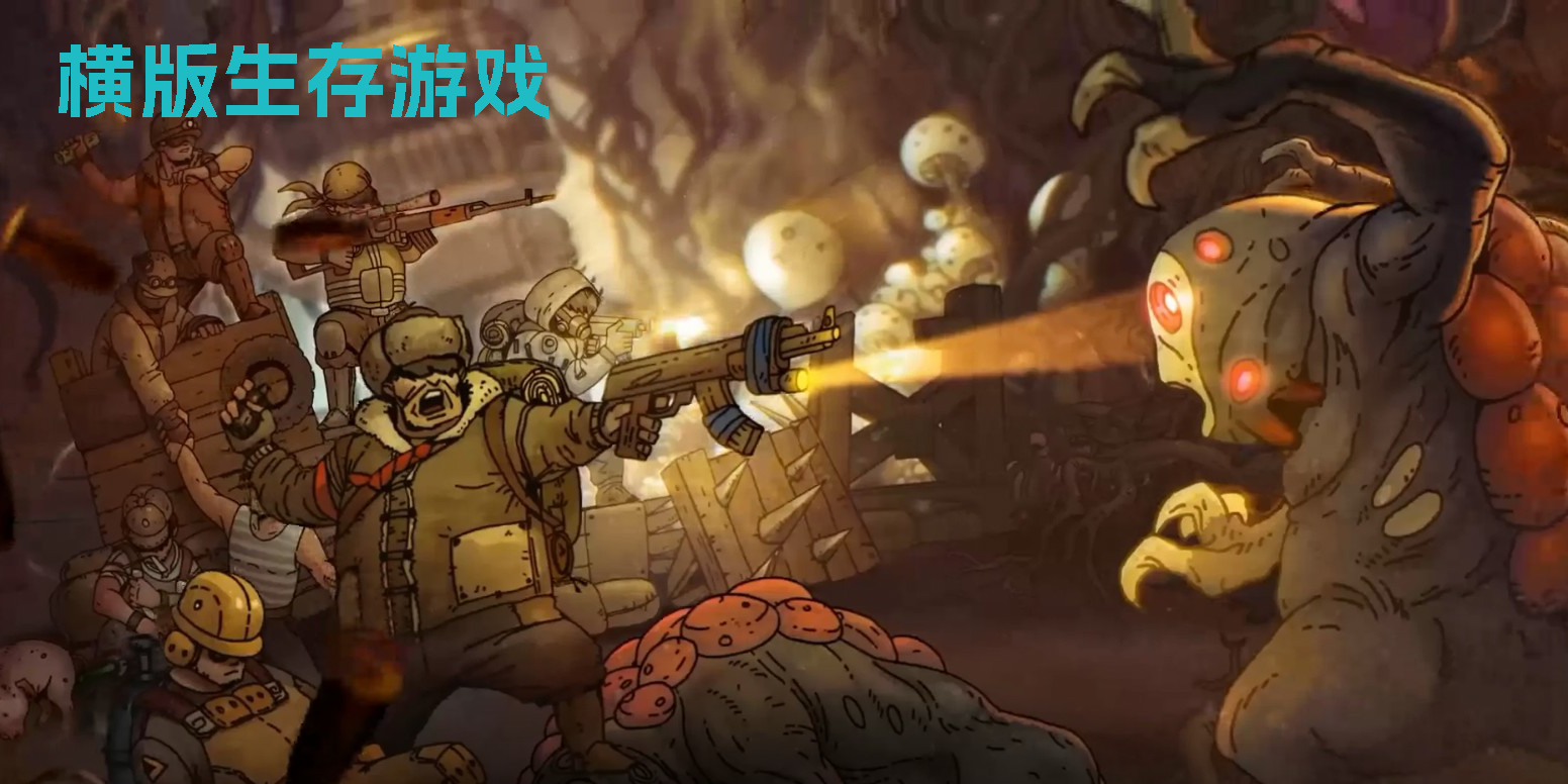 橫版生存游戲有哪些-橫版生存游戲大全手機版