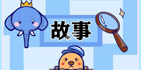 講睡前故事的軟件