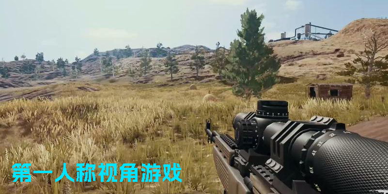 第一人稱視角游戲有哪些?第一人稱視角游戲手游推薦-第一人稱視角游戲大全