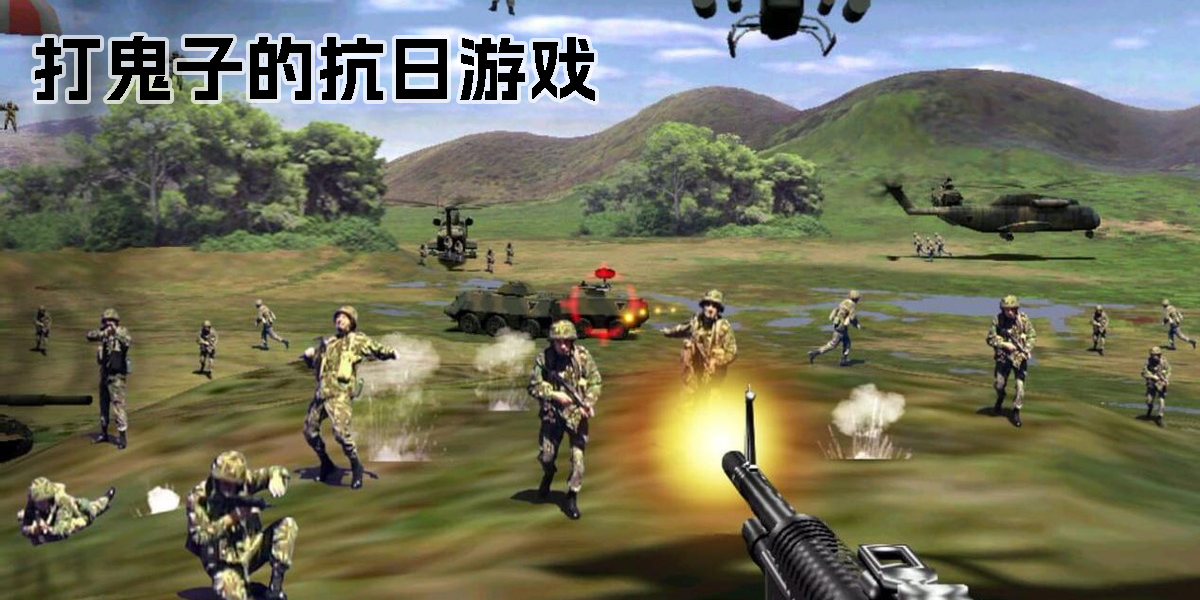 上帝視角射擊手游