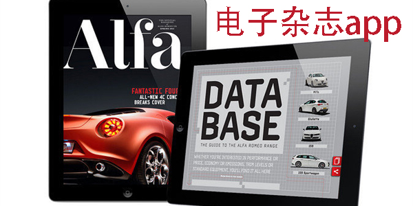 看電子雜志的軟件有哪些?看電子雜志比較好的app-看電子雜志的app