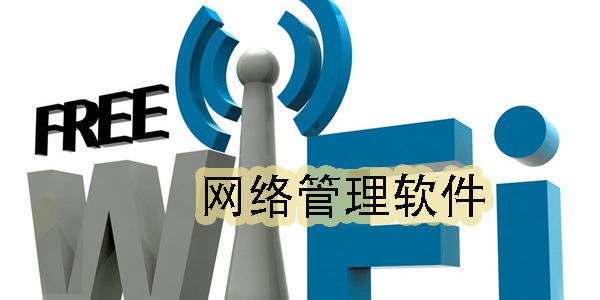 可以控制網(wǎng)絡(luò)的軟件下載-可以控制網(wǎng)絡(luò)的手機軟件大全
