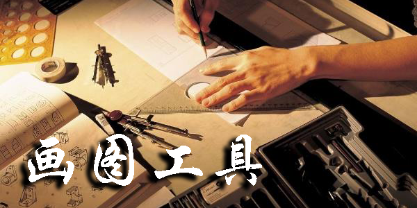 畫圖工具app有哪些?畫圖工具手機軟件-畫圖工具安卓版