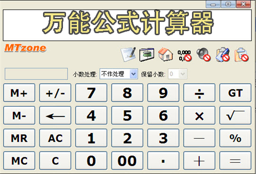 萬能公式計(jì)算器app有哪些?萬能公式計(jì)算器下載-萬能公式計(jì)算器安卓版