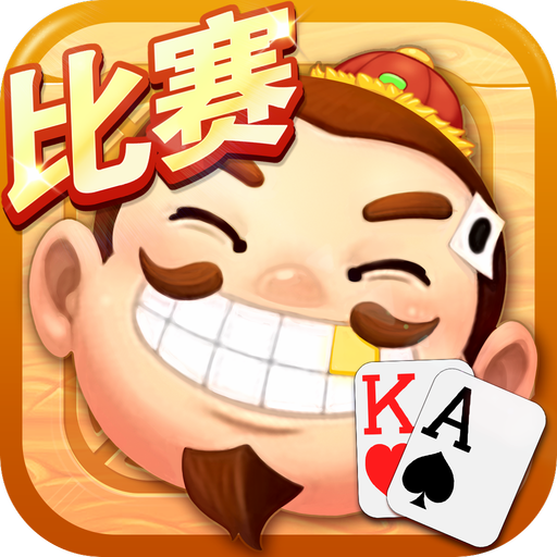 免費(fèi)斗地主撲克牌