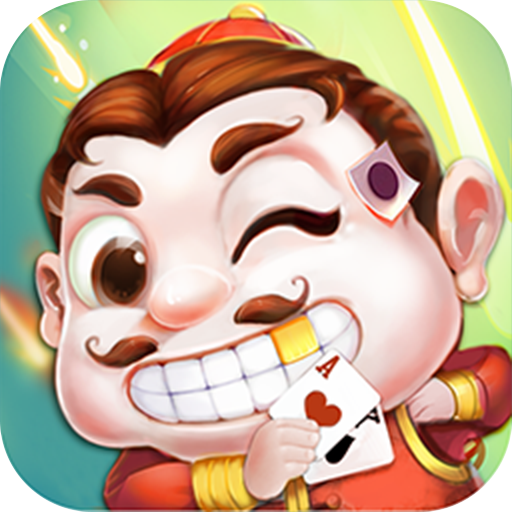 免費斗地主歡樂斗地主