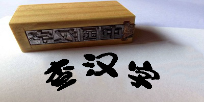 查漢字app哪個(gè)好用?查漢字的軟件推薦-查漢字app大全