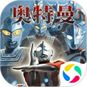 奧特曼格斗進(jìn)化0手機(jī)版