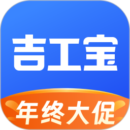 吉工宝(工人管理)