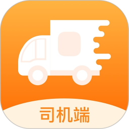貨運(yùn)快車司機(jī)app