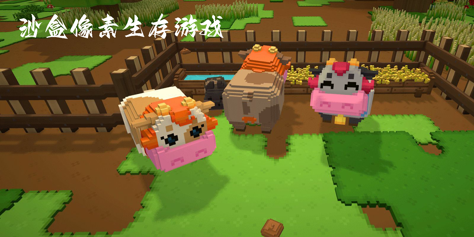 沙盒像素生存游戲