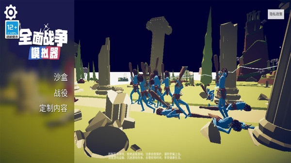 全面戰(zhàn)爭模擬器部落時代下載安裝手機版-全面戰(zhàn)爭模擬器部落時代版本大全