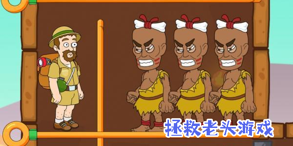 拯救老頭游戲有哪些-手機拯救老頭游戲下載大全