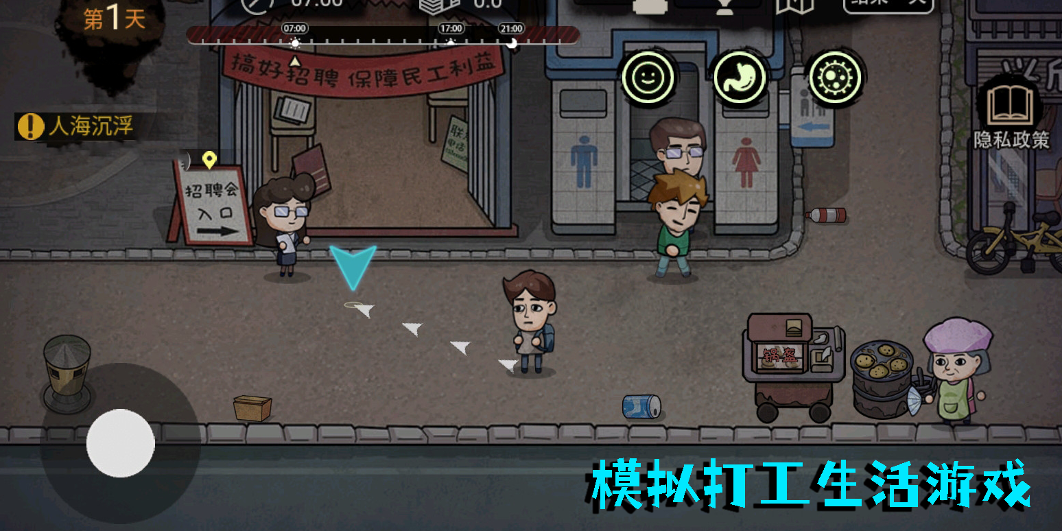 模擬打工生活游戲有哪些-模擬打工生活的手游下載合集