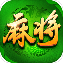 十三張麻將軟件