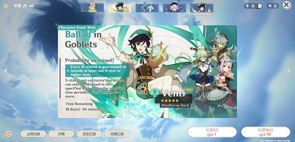 原神高仿抽卡模擬器有哪些-原神高仿抽卡模擬器版本大全-原神高仿抽卡模擬器安卓下載