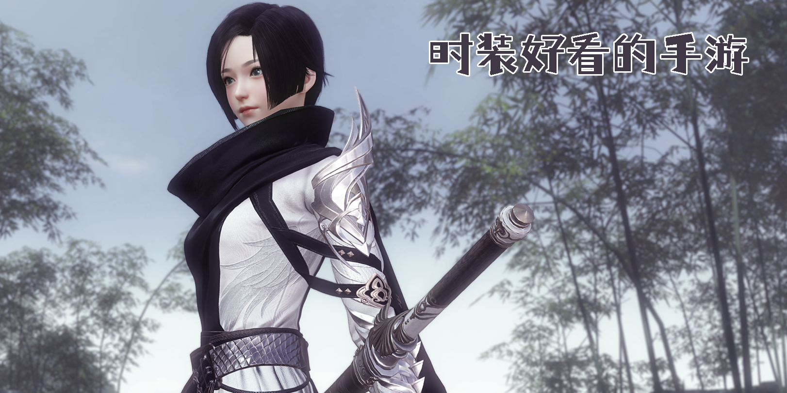 時裝好看的手游