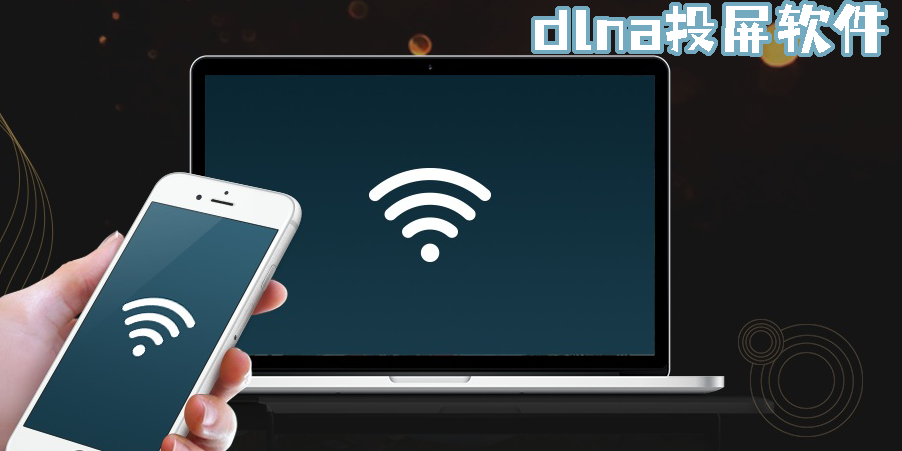 dlna投屏軟件下載大全-好用的dlna投屏軟件合集