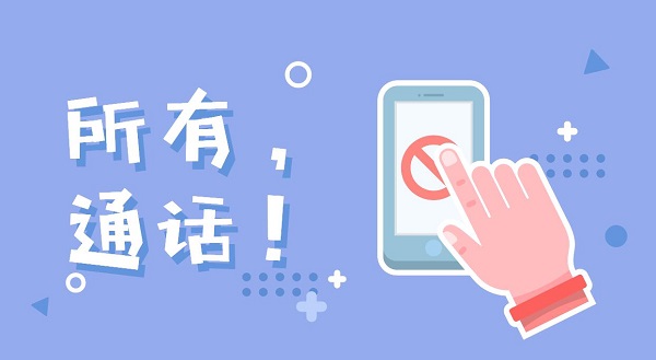 所有通話官方下載-所有通話app安卓版免費下載-所有通話全部版本合集