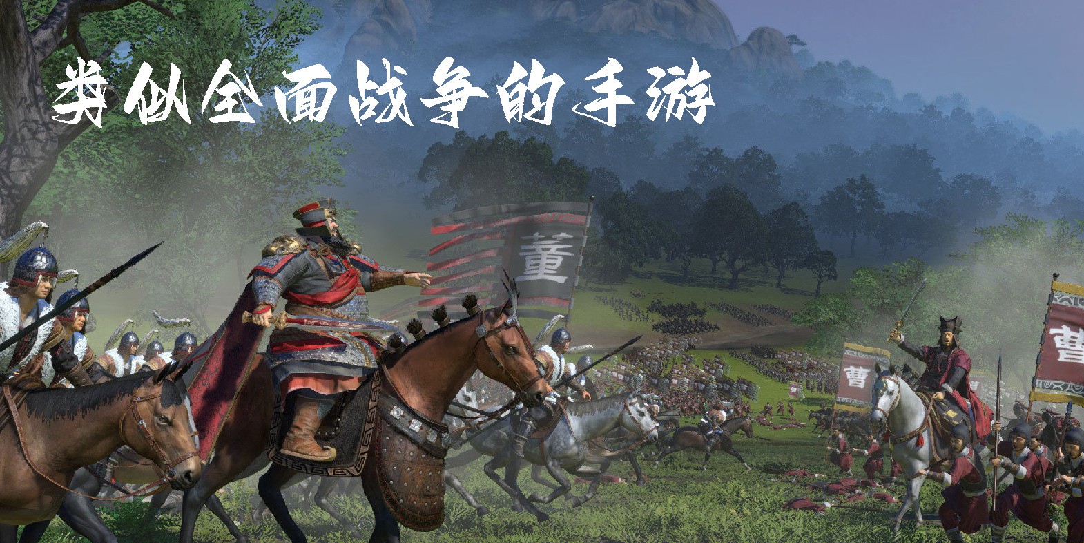 類似全面戰(zhàn)爭的手游