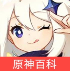 原神百科