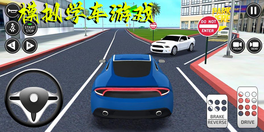 模擬學(xué)車的游戲有哪些-模擬學(xué)車游戲下載合集