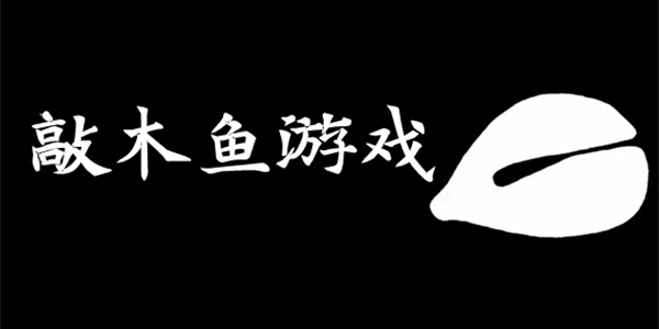 敲木魚游戲