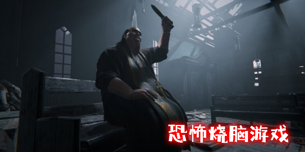 恐怖燒腦游戲手機(jī)版大全-恐怖燒腦游戲APP推薦