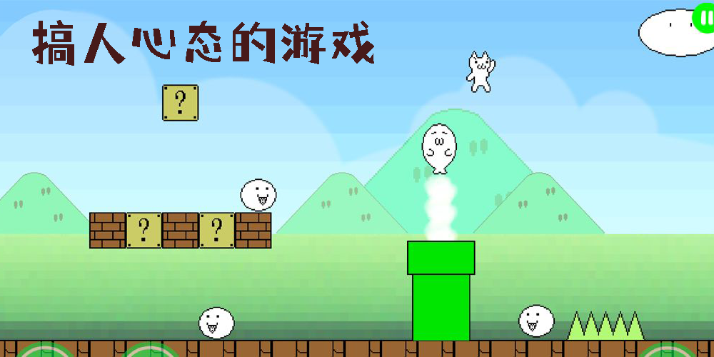 特別搞人心態(tài)的游戲推薦-能搞人心態(tài)的手游下載大全